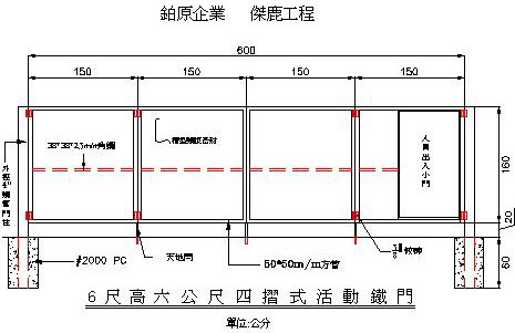 工地大門-示意圖