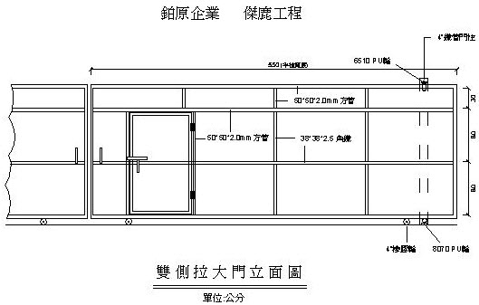 工地大門-示意圖