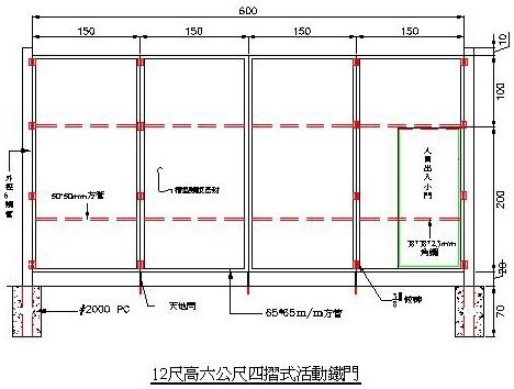 工地大門-示意圖