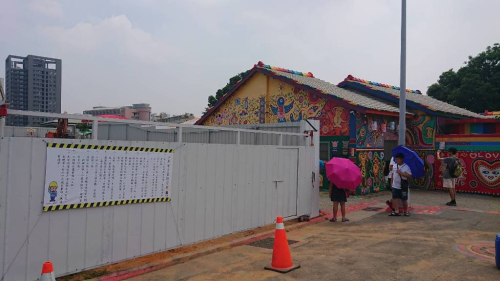 福島祥-彩虹新村