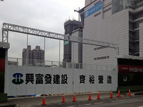 工地大門-案例二