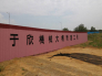 廣告字 | 彩繪