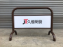 J-84久樘