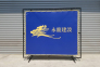 永龍建設