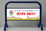 興隆國小