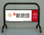 J40-東京都遠雄新源邸
