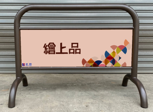 J-46繪上品