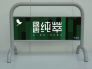 社區．文教類