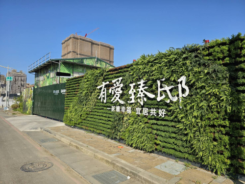 名傑-有愛臻邸(1)