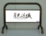 J40-1月光