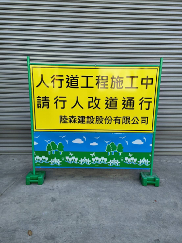 陸森建設(股)-1