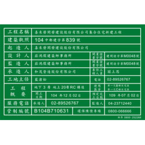 一般告示牌
