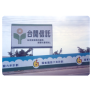 框型烤漆板告示牌